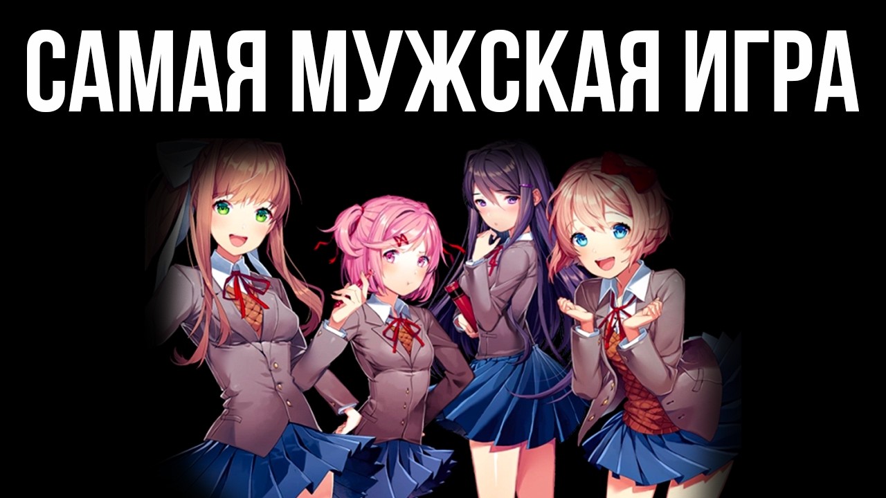 Рассказываю про Doki Doki Literal Club Plus!