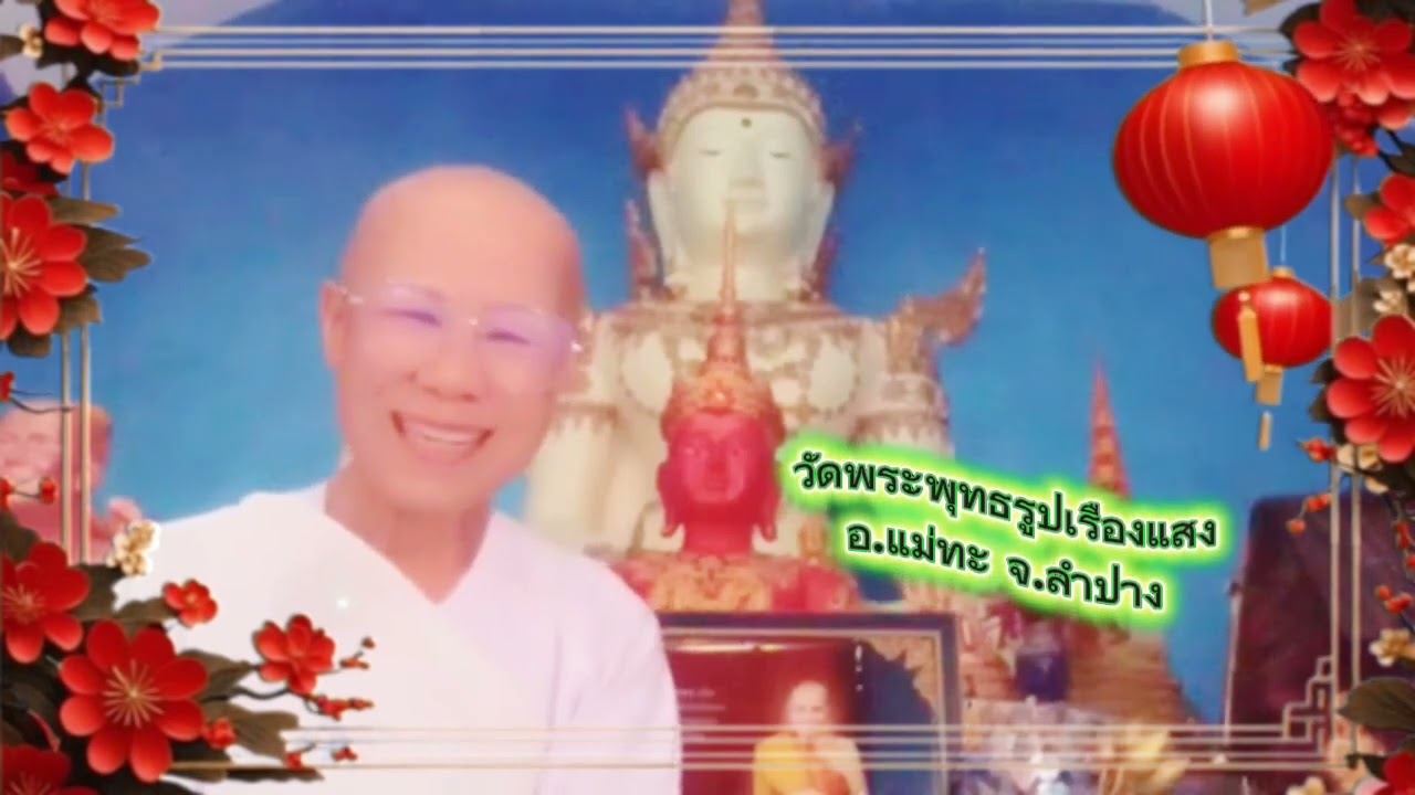 #แม่ชีธรรมดา#ธรรมะภาคปฏิบัติ#วัดพระเจ้าเรืองแสง#