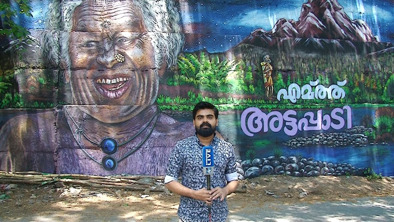 അട്ടപ്പാടി ചുരത്തില്‍ സിംഹവാലന്‍ കുരങ്ങും വനമുത്തശ്ശിയും