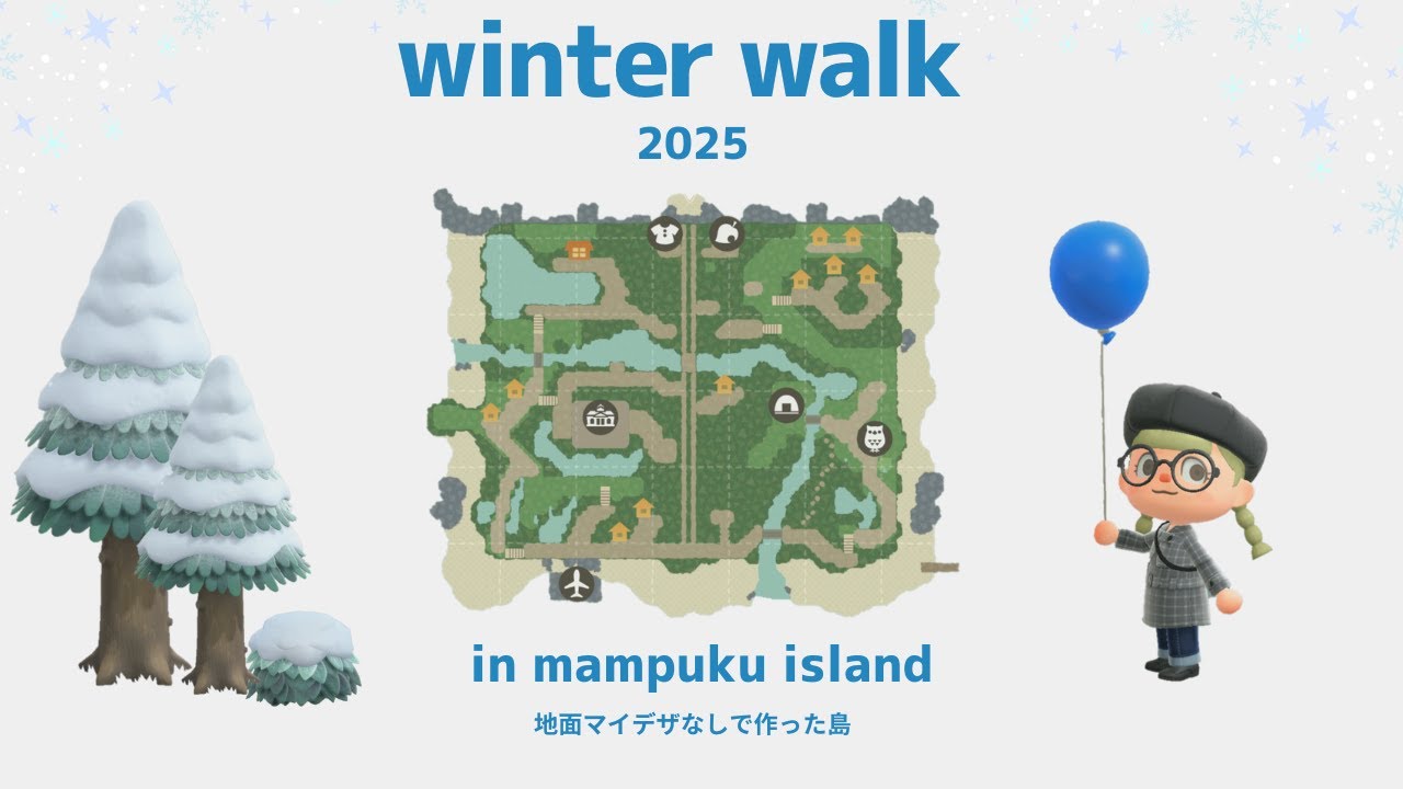 【地面マイデザなし】冬のまんぷく島紹介・さんぽ❄【あつ森☃島紹介】