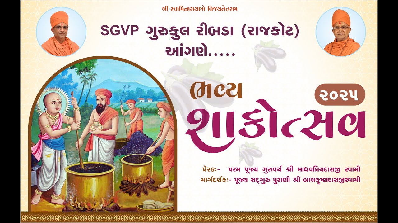 Live: શાકોત્સવ 2025 || SGVP Gurukul Parivar Ribda - Rajkot || 30-11-2025