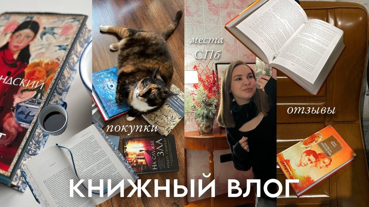 КНИЖНЫЙ ВЛОГ 📚 Ирвинг 