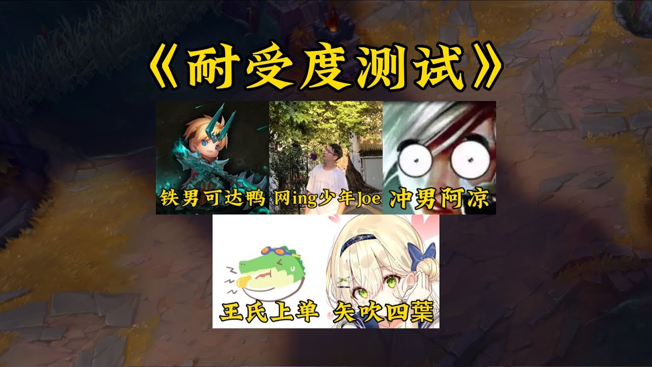 《耐受度測試》打開新世界的大門...小門也能開下！我寧願後面捅我的是刀子！可達鴨躲在角落瑟瑟發抖不敢說話～