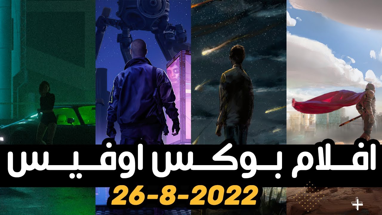 box office - us box office this week - 2022 افلام البوكس اوفيس - us box office - البوكس أوفيس