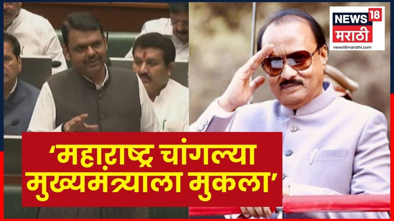 CM Devendra Fadnavis On Ajit Pawar News | अजितदादा आणि मुख्यमंत्रीपदावर फडणवीसांचं मोठं वक्तव्य N18V