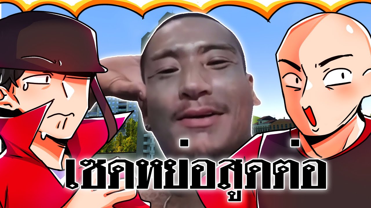 จะเกิดอะไรขึ้น!! เฮวี้ พบกับ เซดหย่อสูดต่อ | Garry's Mod Multiplayer Gameplay