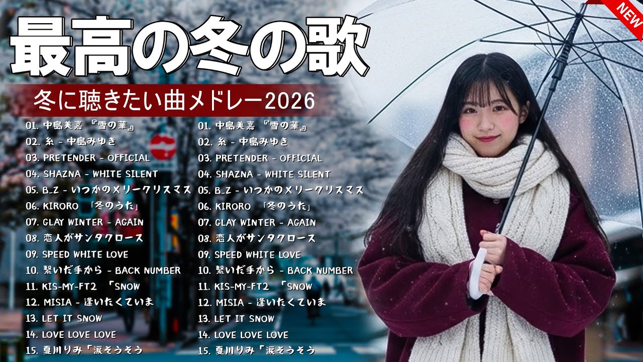 冬の午後に似合う邦楽BGM🎼 懐かしのJ-POPで落ち着く時間❄️☕
