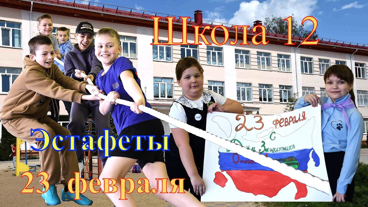 г.Лиски. Школа 12. Эстафеты.