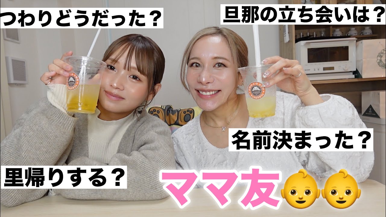 ママになったるなと久々に爆語りしたゾ！