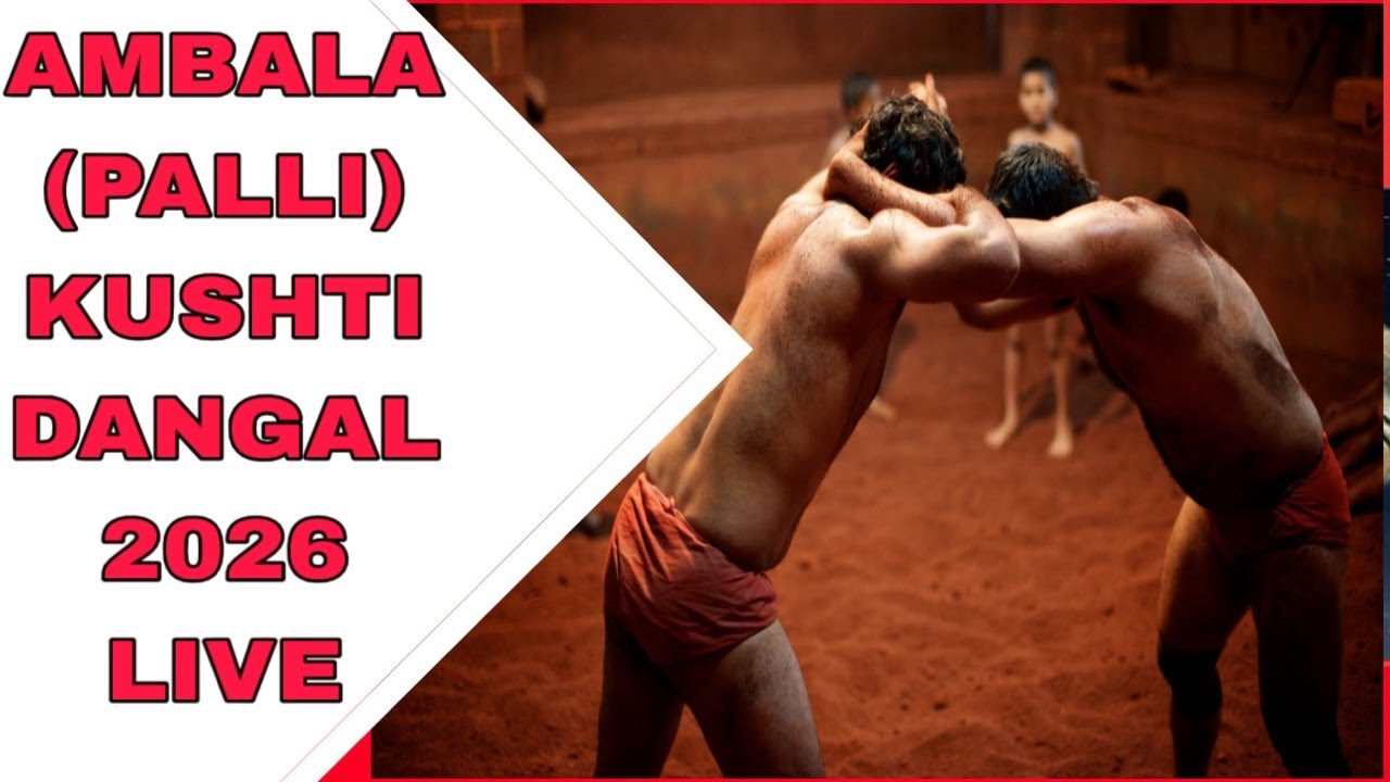 LIVE KUSHTI DANGAL AMBALA (PALLI) NALAGARH 2026