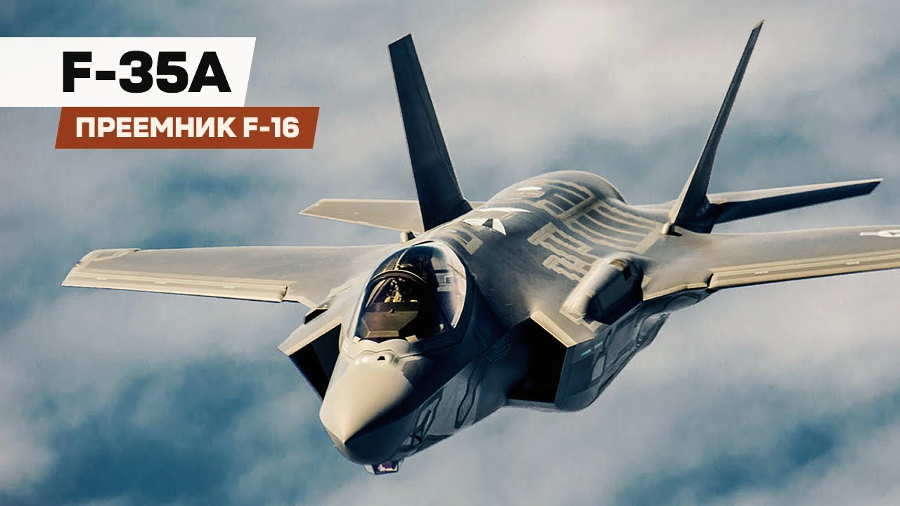F-35 ● Эпизод 4 ● F-35A vs F-16 &mdash; достойная замена или...?
