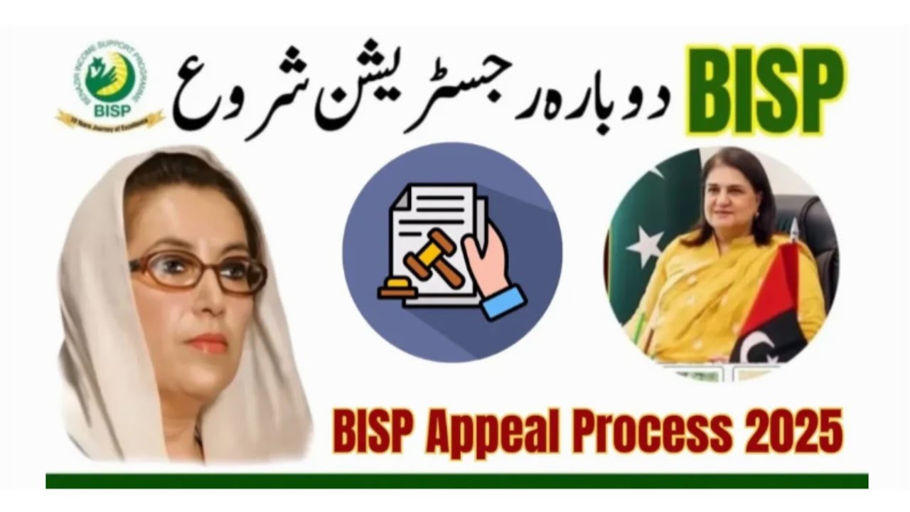 BISP 8171 registration latest update 2025 |bisp registration online apply 2025 @usman.n.