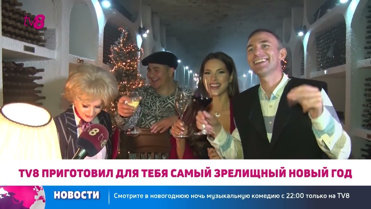 TV8 покажет новогоднюю комедию с сюрпризами и любимыми звёздами
