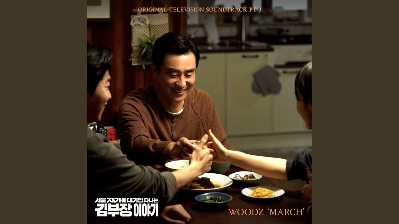 March (Instrumental)