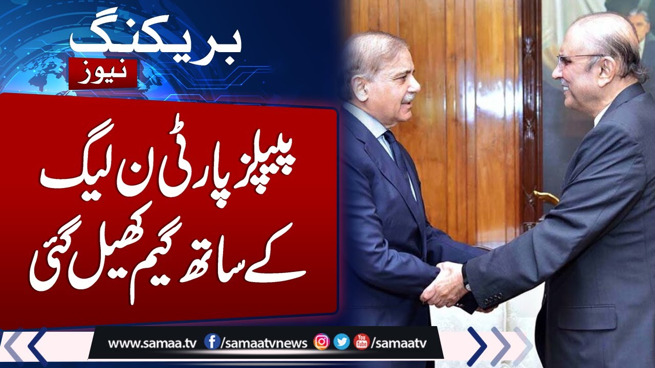 Big Trouble for Govt | PPP gives Surprise to PML-N Before Budget Approval | Samaa TV