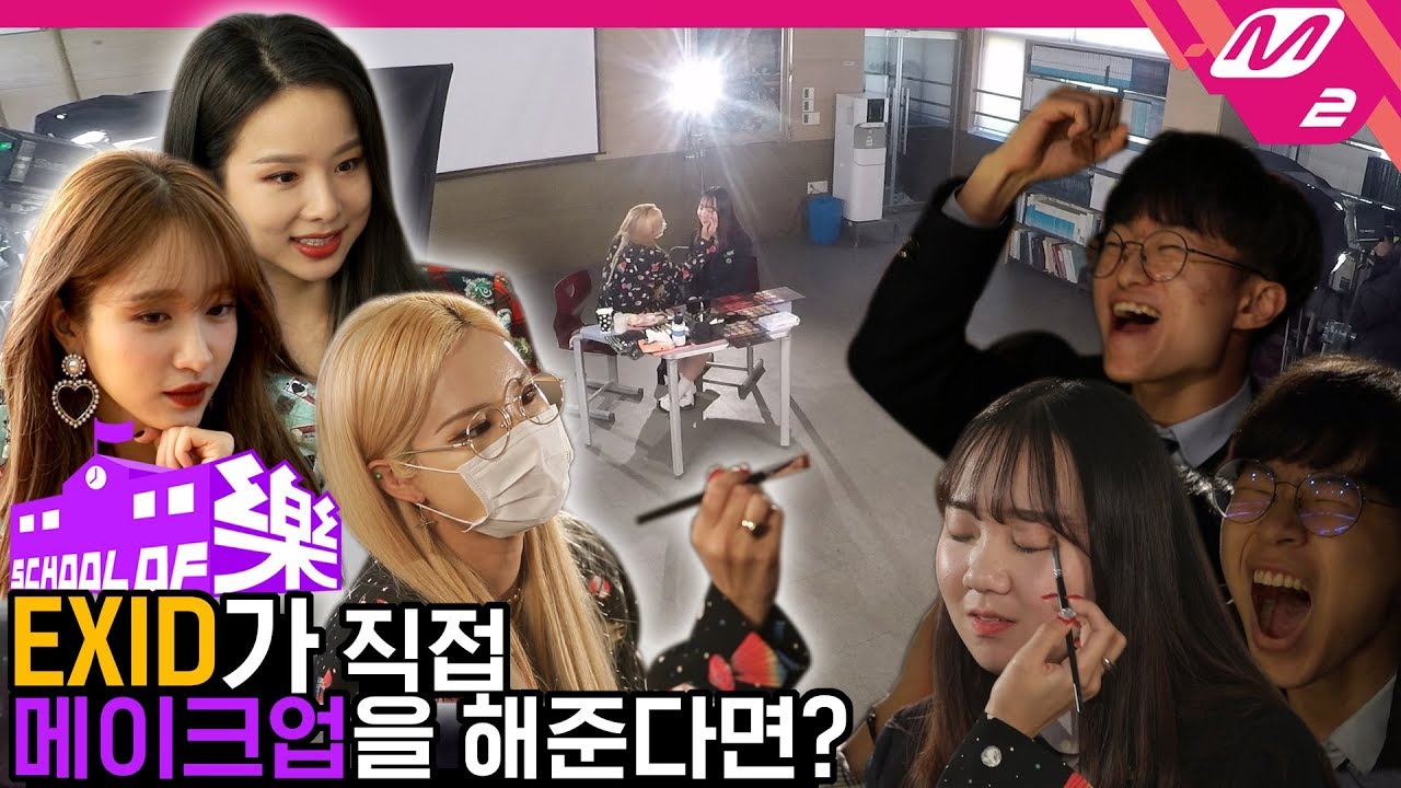 [스쿨오브락] EXID(이엑스아이디) @유한공고 (ENG SUB)