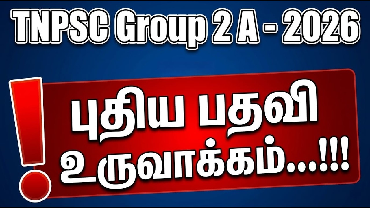 TNPSC GR II-A | ONE MORE POST ADDED | COMPUTER OPERATOR | Suresh IAS Academy