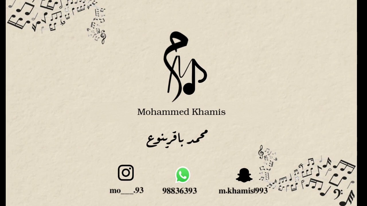 مزمار لطيفة الزين