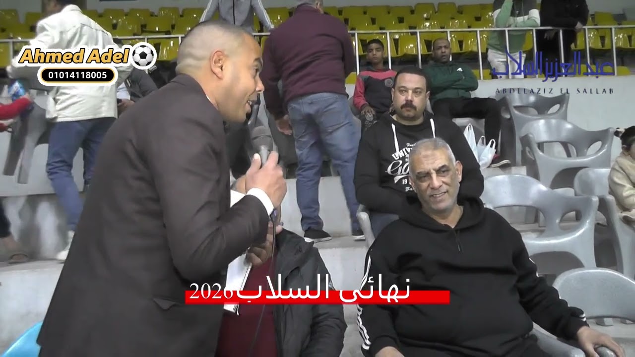 نهائى السلاب 2026