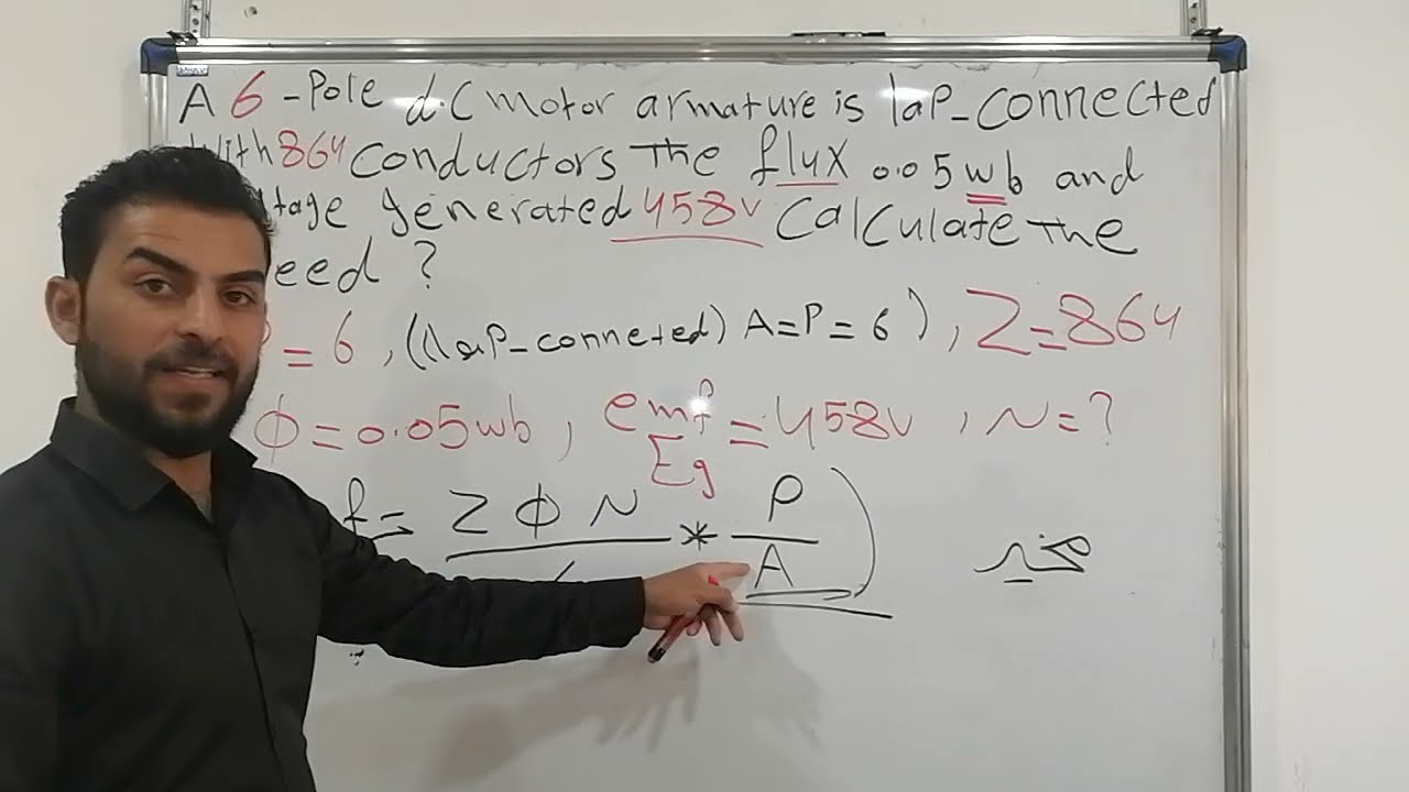 المكائن الكهربائية موضوع EMF equation DC machine //سيد سيف المهندس