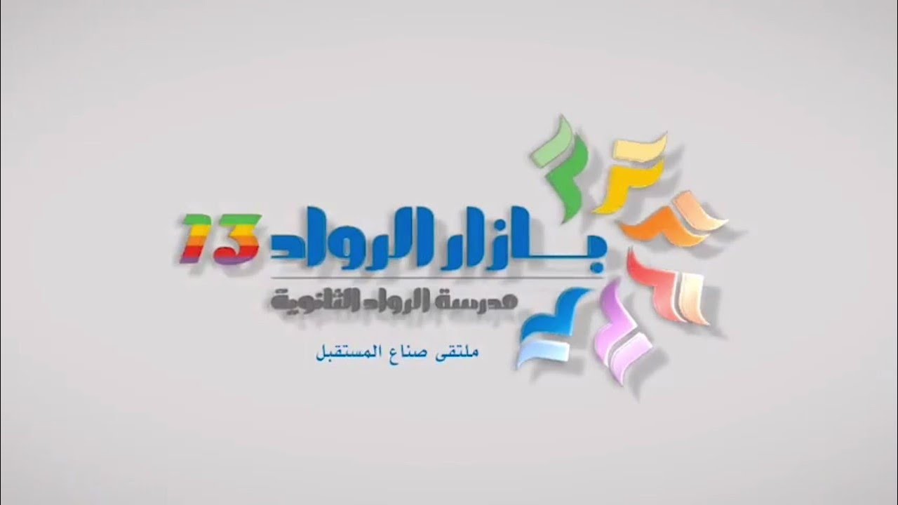 بازار_الرواد13