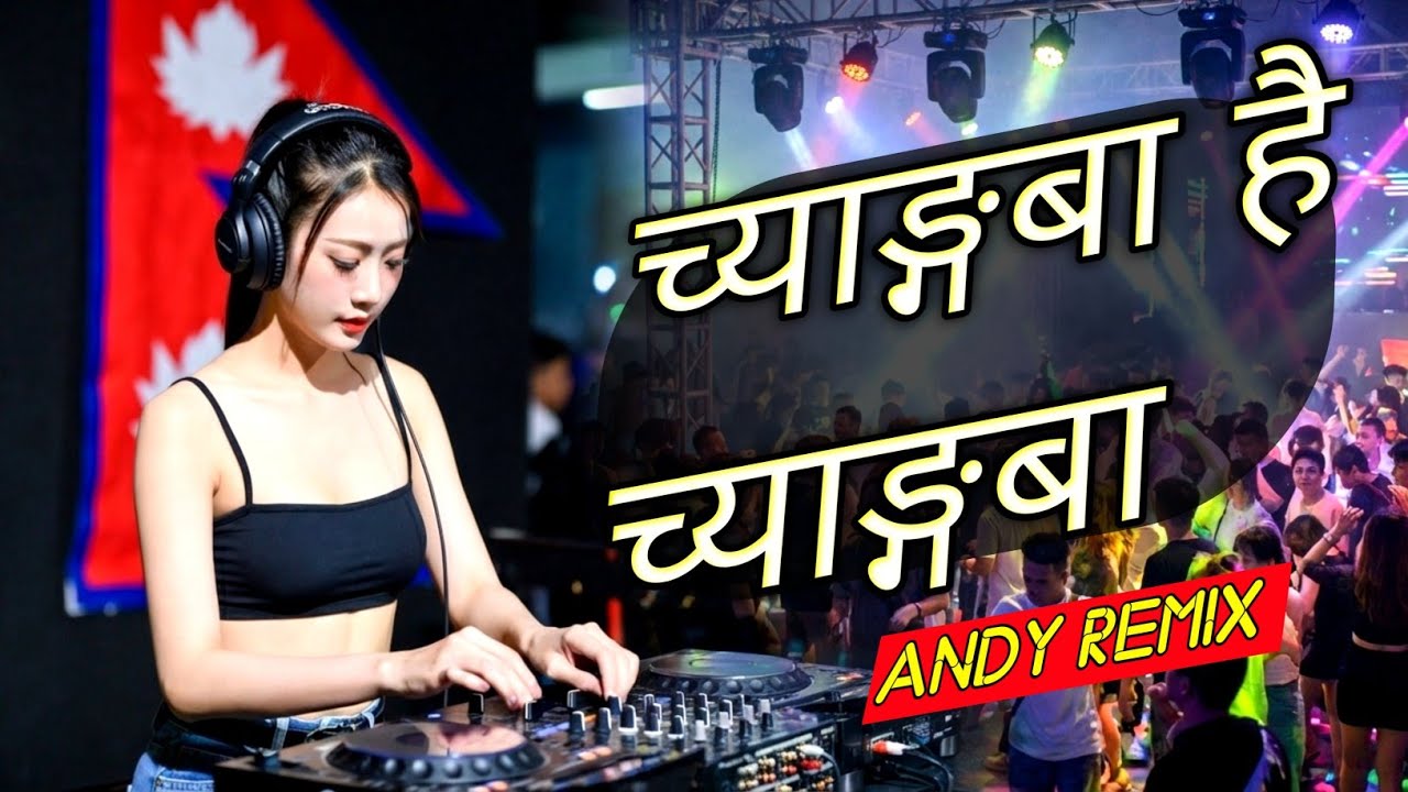 Chyamba Hai Chyamba Suna Suna Hai Chyamba - Remix | ANDY MUSIC |