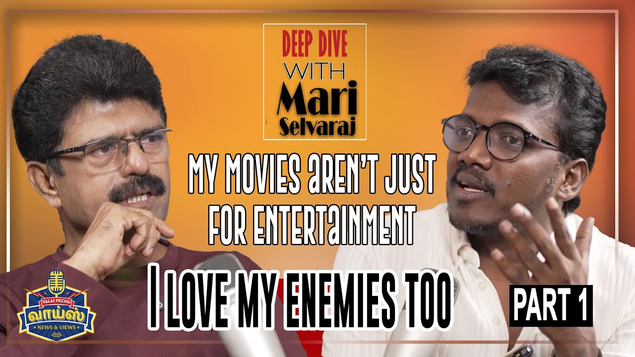 என்னுடைய சினிமா வெறும் கொண்டாட்ட சினிமா இல்லை-இயக்குநர்மாரி செல்வராஜ்#mariselvaraj #valaipechujbismi