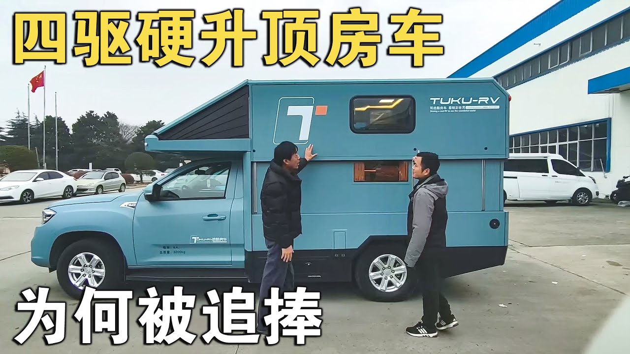 一个四驱硬升顶，还没上市就被追捧，这首创有何诡秘【车行天下牛】