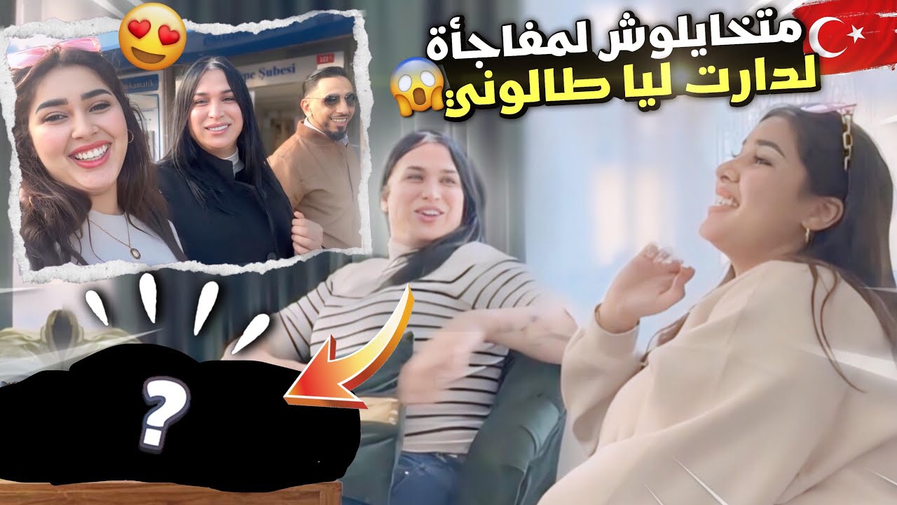 أحسن عراضة مع طالوني متخيلوش شنو وجداة لينا ❤️🙈🙈