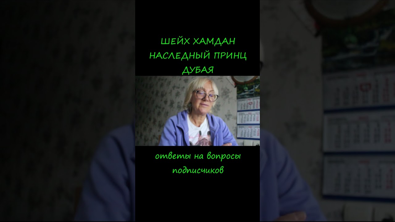 👑ШЕЙХ ХАМДАН -НАСЛЕДНЫЙ ПРИНЦ ДУБАЯ #шейххамдан  #Еговысочество  #Мохаммед #Бин #Рашид #Мактум