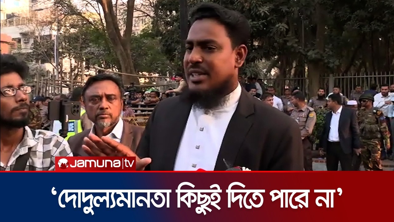 বিএনপি অতি শীঘ্রই তাদের ভুল বুঝতে পারবে: আখতার | Akhtar | Jamuna TV
