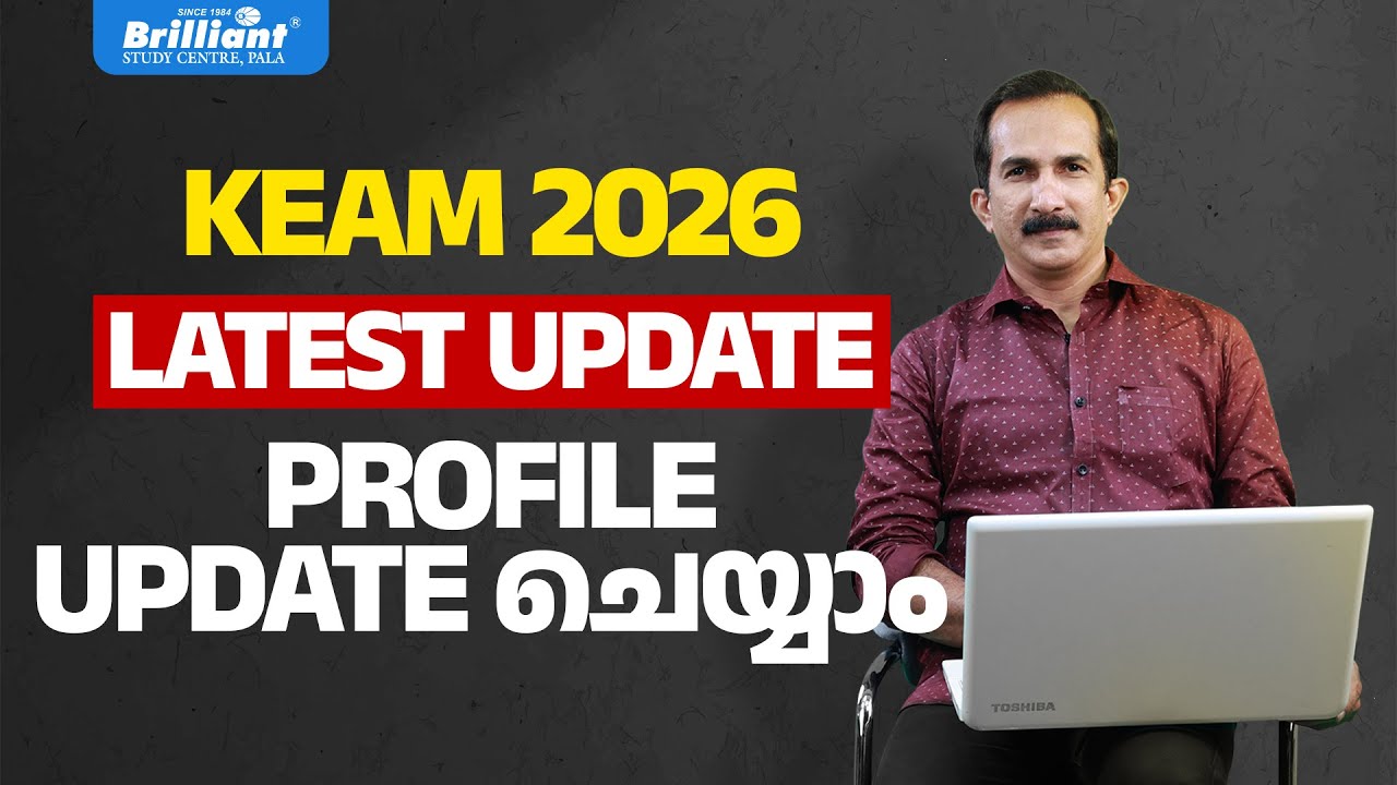 KEAM 2026 Profile Correction Window Opens! Edit Now.
