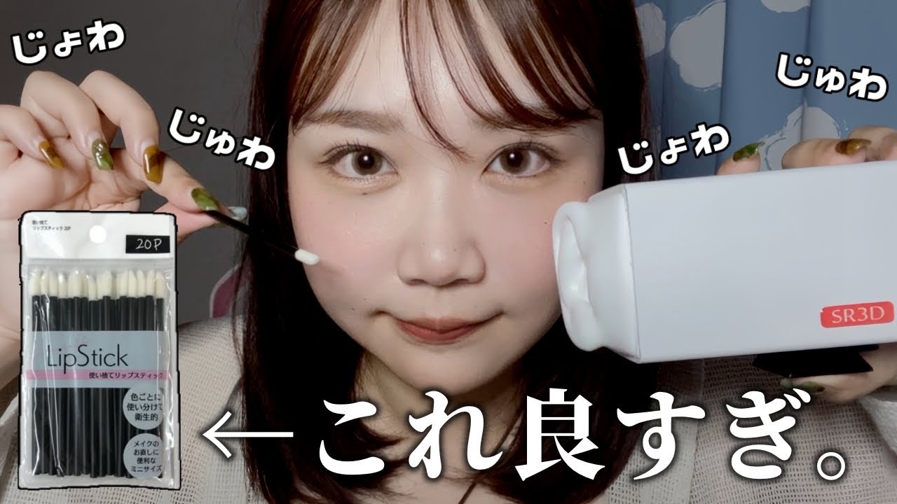 🐰ASMR🐰じゅわじょわ感が