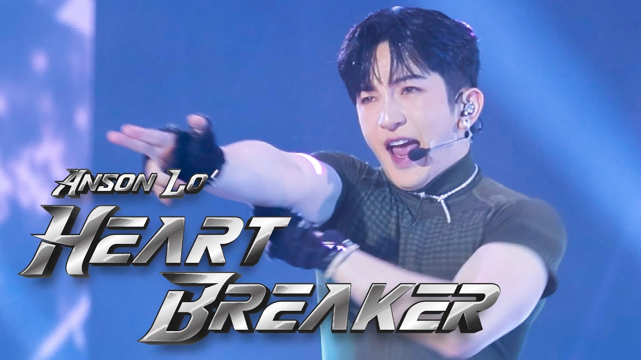 250531 第七屆KKBOX香港風雲榜《Heartbreaker》盧瀚霆 Anson Lo Focus Multi Fancam 4K
