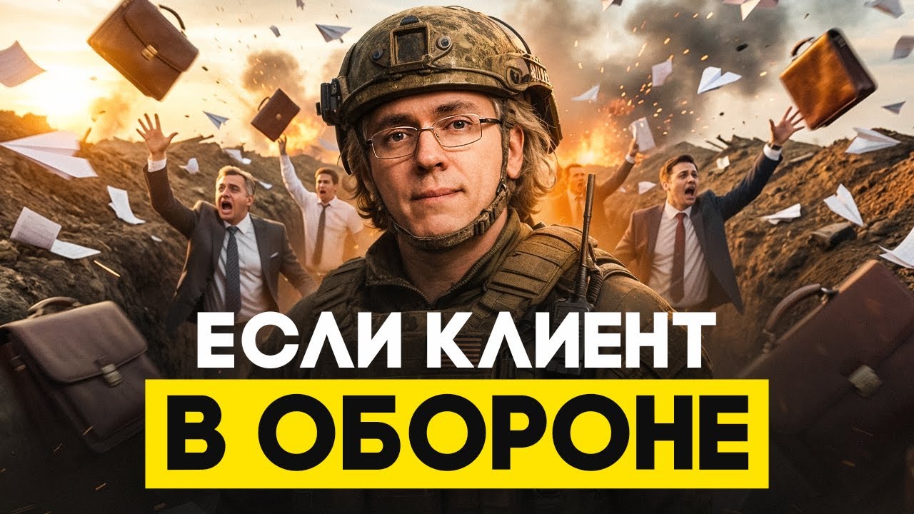 Работа с возражениями: техники и приемы. Мой алгоритм после 15 лет в b2b-продажах.