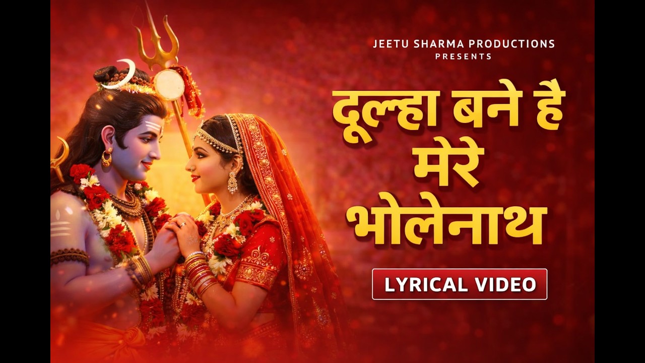 Dulha Bane Hai Mere Bholenath | Mahashivratri Special 2026 | Jeetu Sharma | ShivParvati Vivah Bhajan