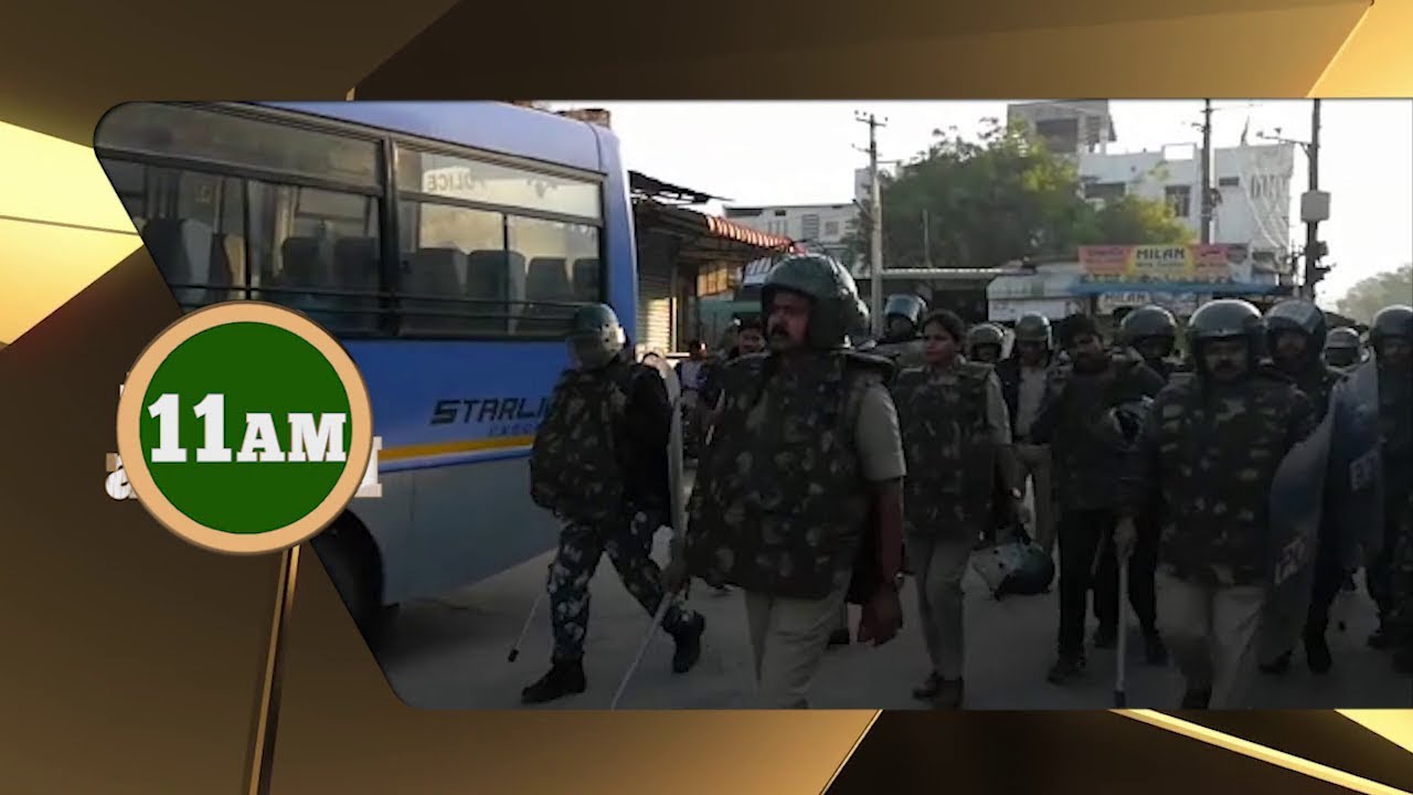 Communal riots in Telangana's Bhainsa, many seriously injured | Siasat Express @ 11am | 13-Jan