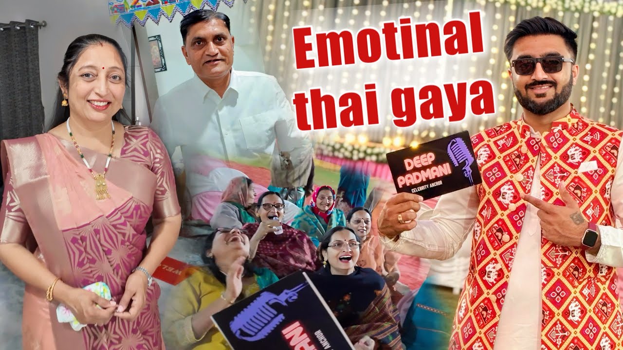 નવો અનુભવ😍 મારી સ્પીચ સાંભળીને બધા ભાવુક થઈ ગયા🥹 | Deep Padmani Vlogs