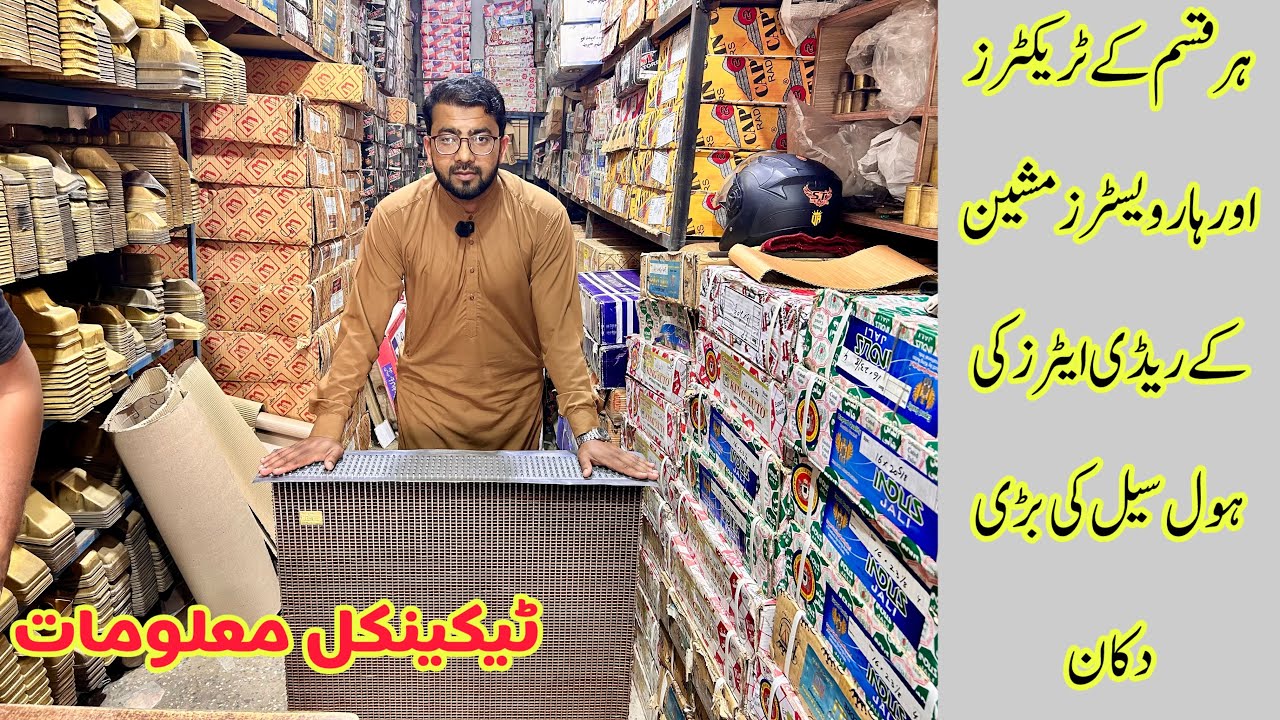 میسی فیٹ فورڈ روسی بلارس اور ہر قسم کی ہارویسٹرز مشین کے ریڈی ایٹرز مناسب قیمت میں خریدیں ہول سیل پر