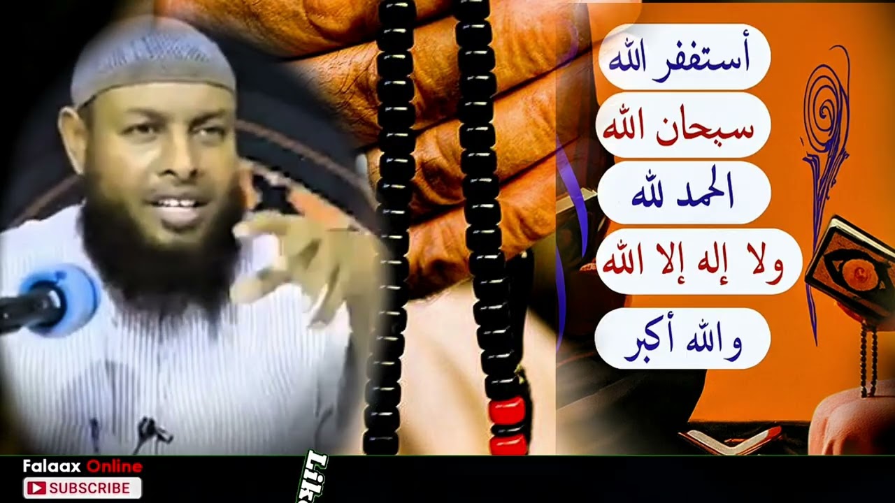 4 Kalmadood oo Noloshaada Bedelaya | 100 jeer akhri Faa’iidooyin Cajiib ah | Sh. Maxamuud Xaliike
