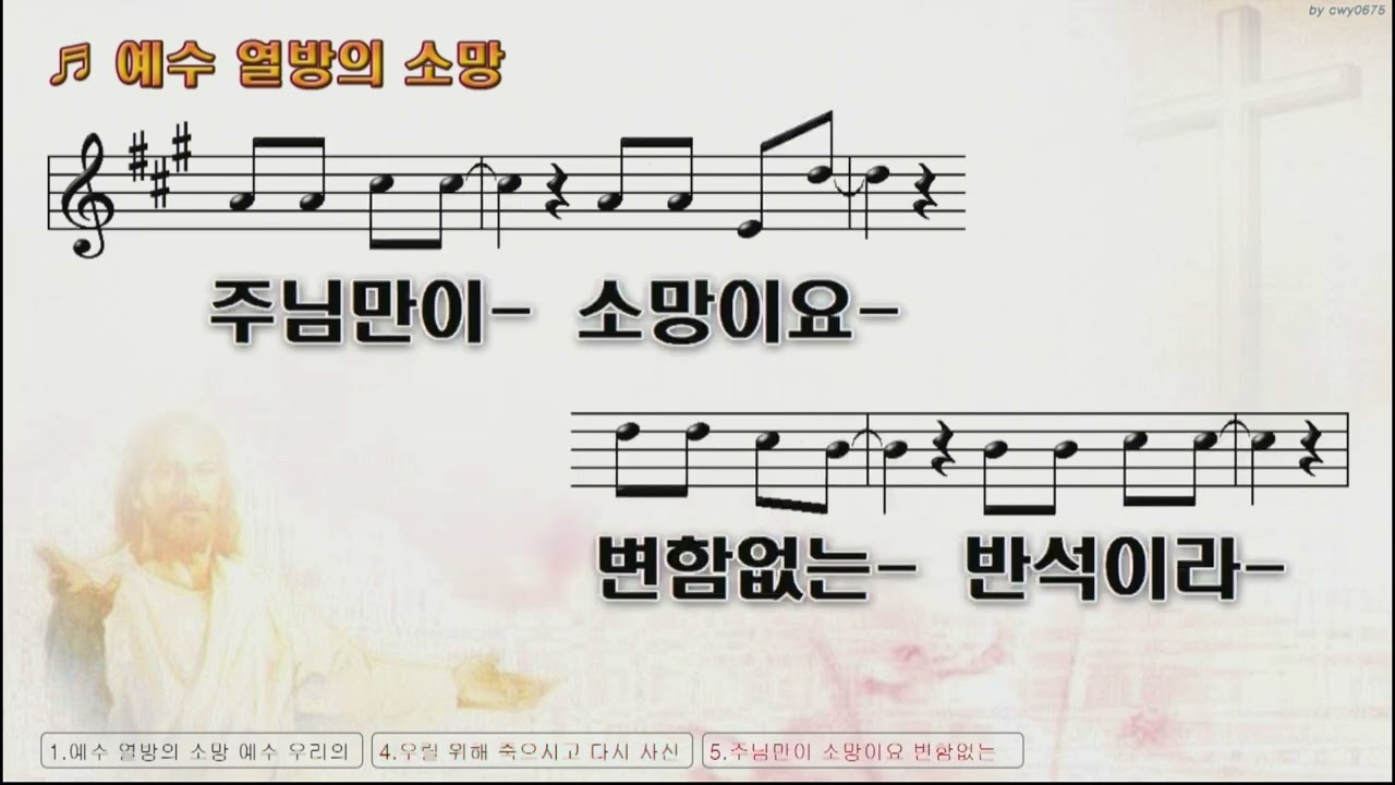 예수 열방의 소망(Hope of the Nations) G