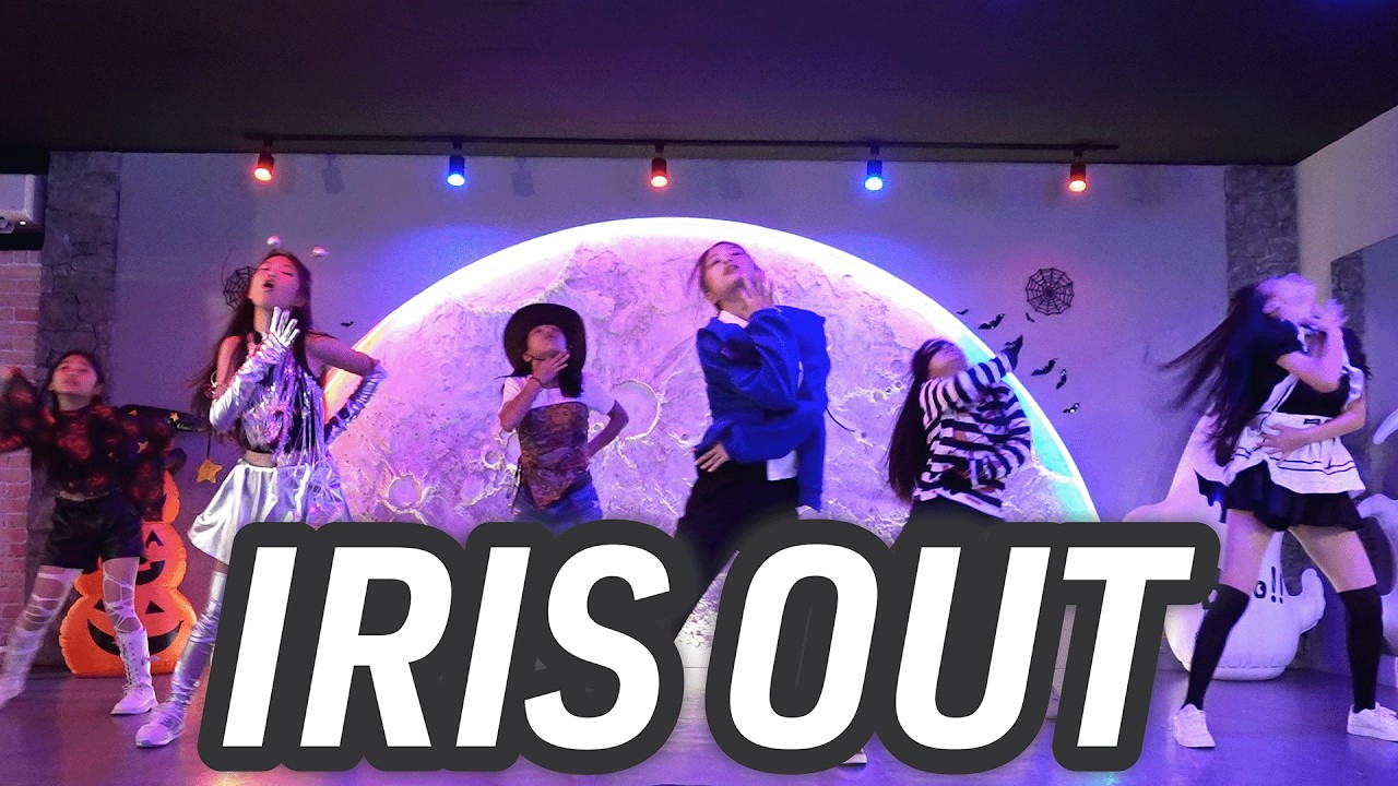 【沖縄 ダンス】米津玄師 - IRIS OUT | YUI 振付 JAZZFUNK