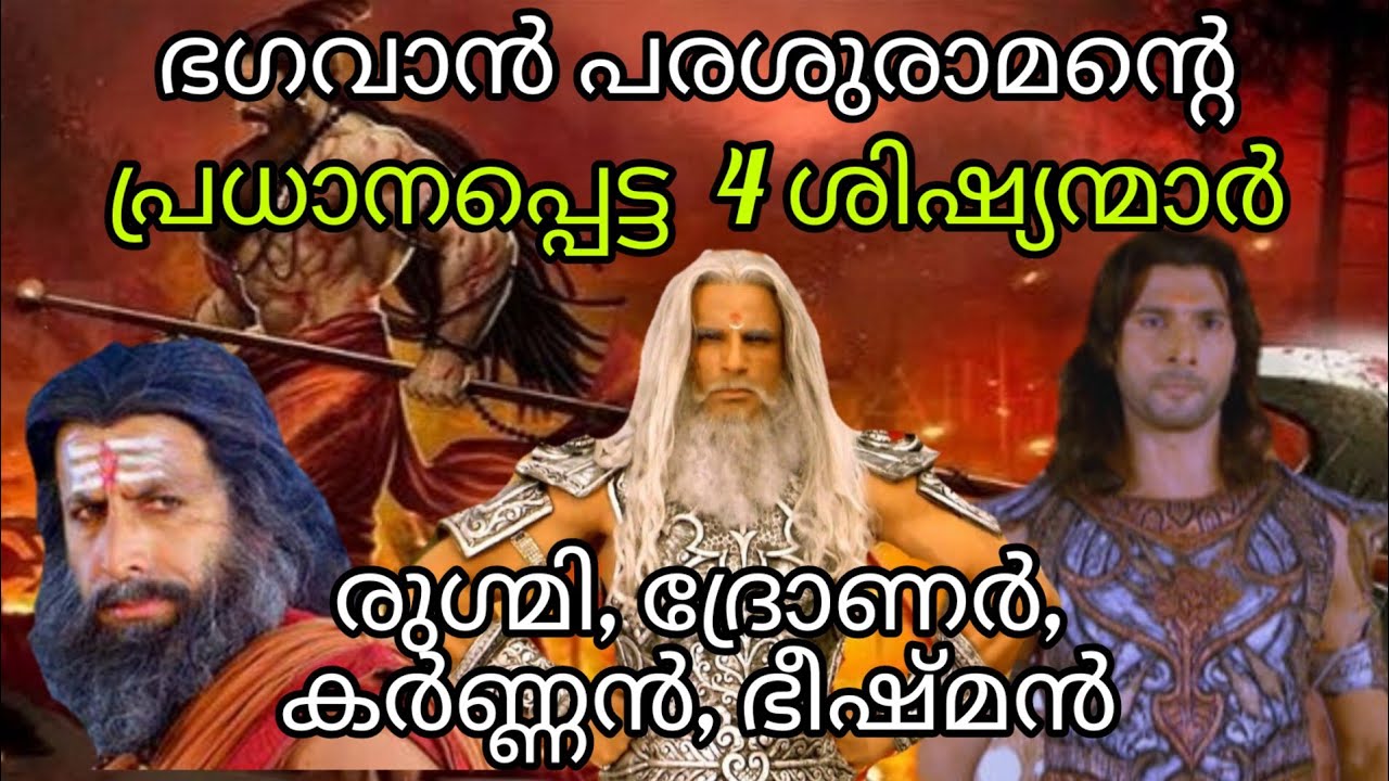 parashuram shishya, parashuram top 4 most powerful Disciples,ithihasa epic, mahabharatham, puranam