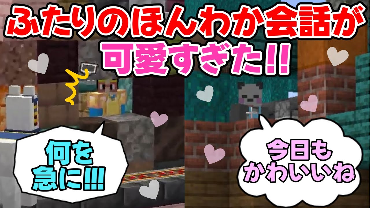 【アツクラ】事件多発でも仲良し!ぽんP×さんだーのほんわか会話が可愛すぎた!!【さかいさんだー/ぽんＰ/切り抜き】