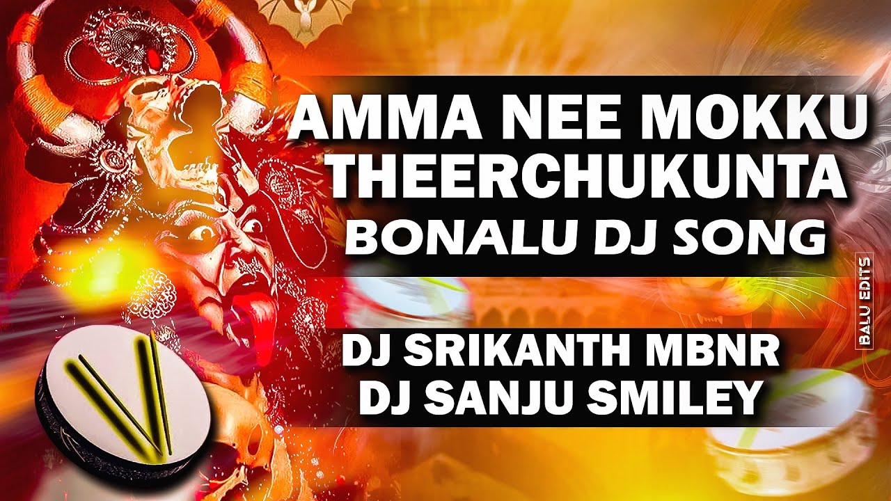Amma Nee Mokku Theerchukunta Bonal Spl Song Remix By Dj Srikanth MBNR dj Sanju smiley