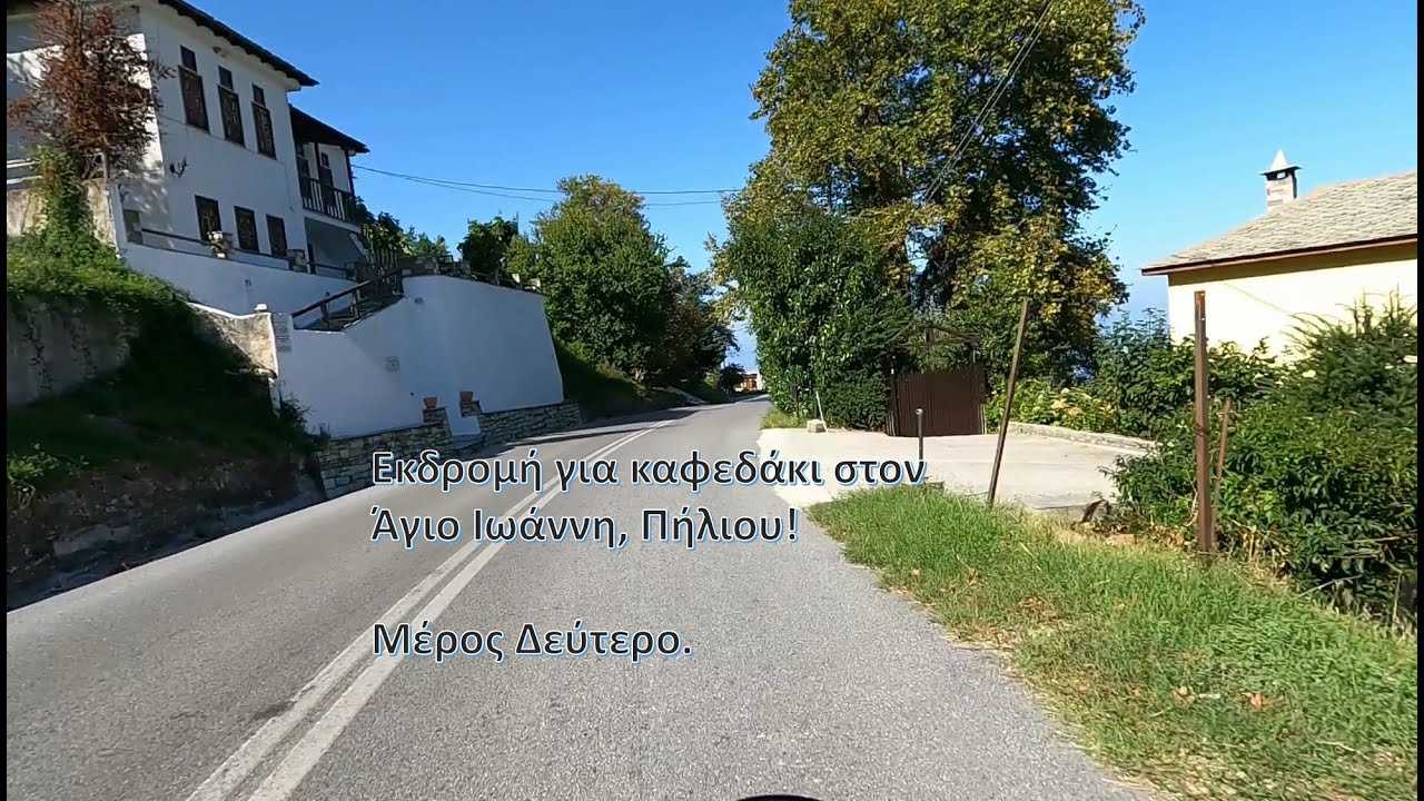 From Milies to Agios Ioannis, Pelion! Part 2! Honda CBR 929RR