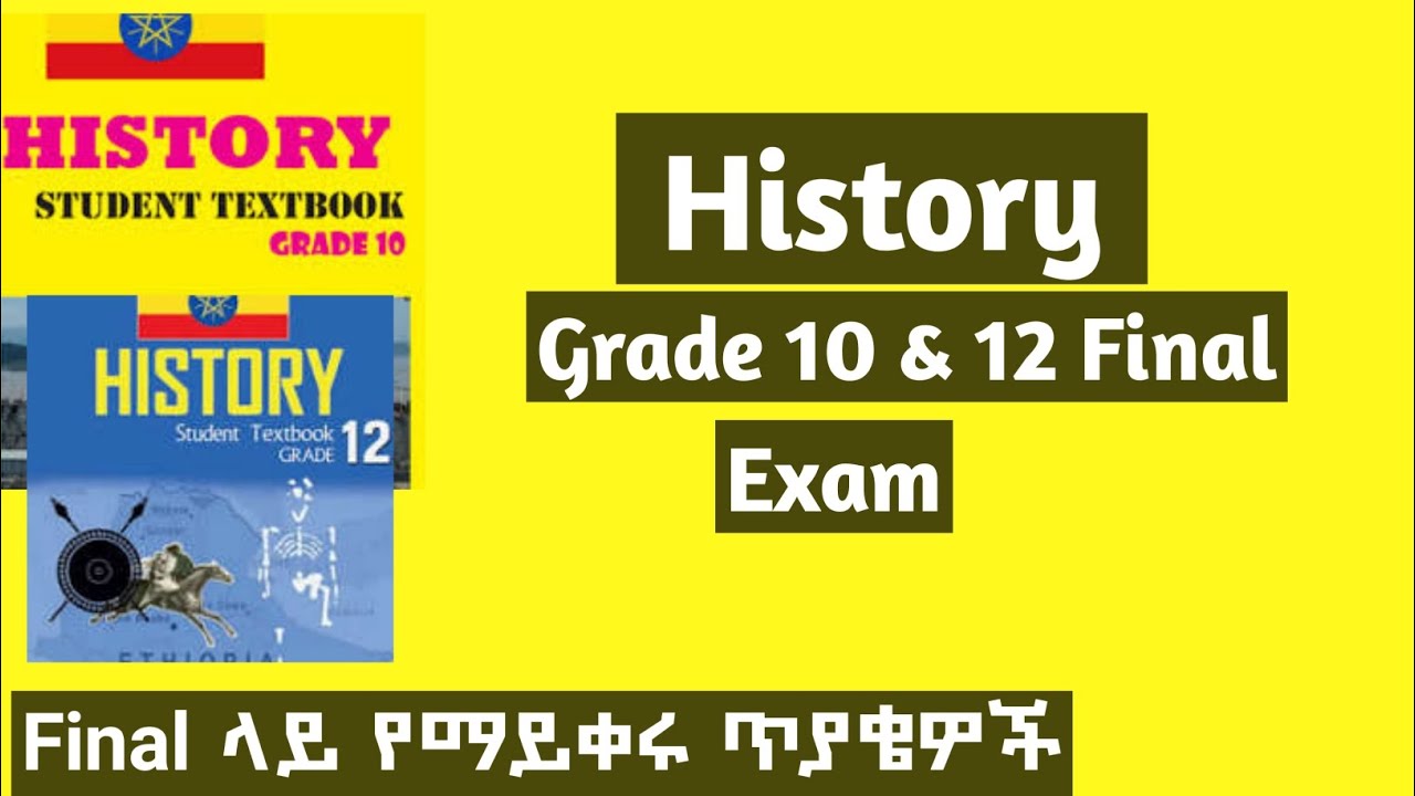 Grade 10 And 12  History የመጀመሪያ ሴሚስተር ፋይናል ፈተና | First semester History Final Exam| #exam #final