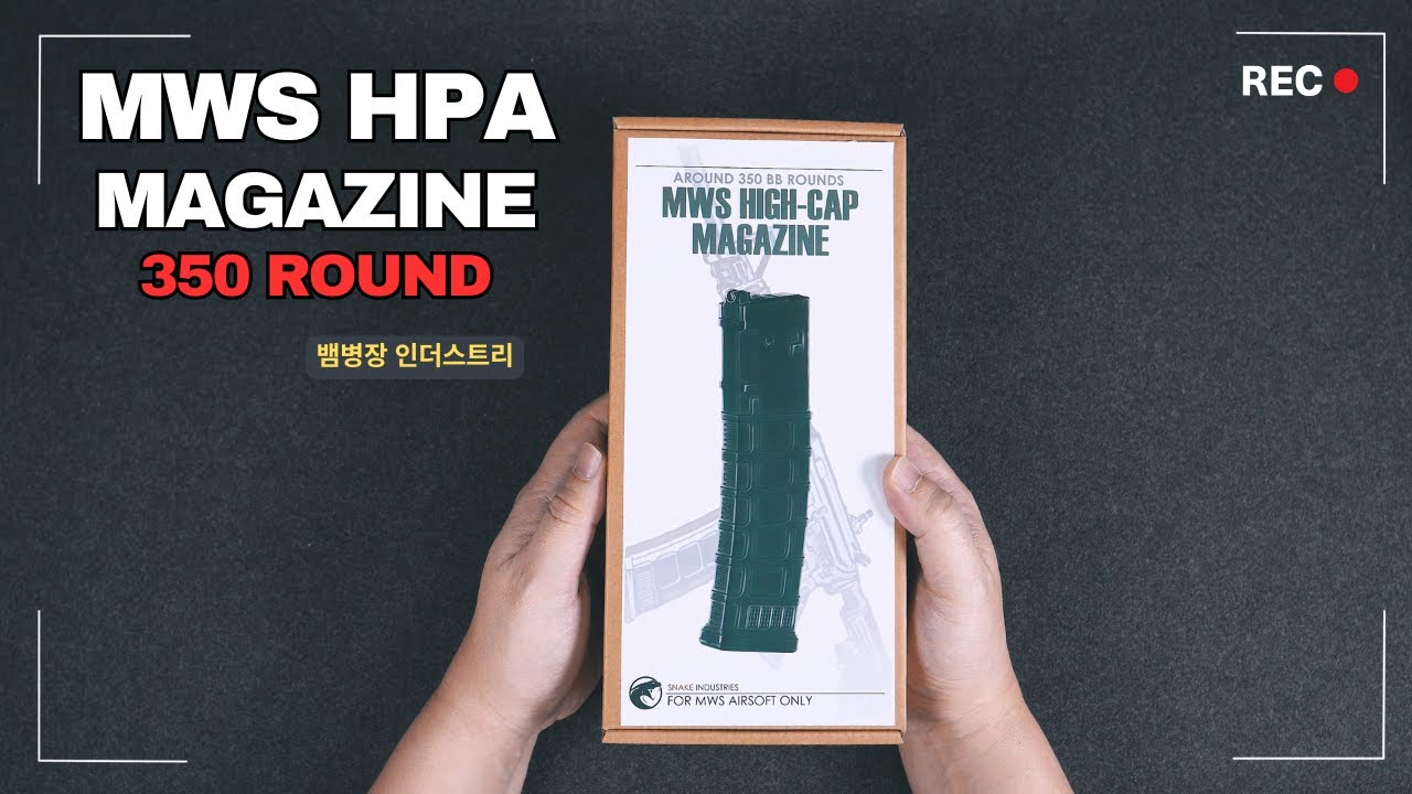 MWS 에도 350발 연사탄창을 !! #뱀병장인더스트리
