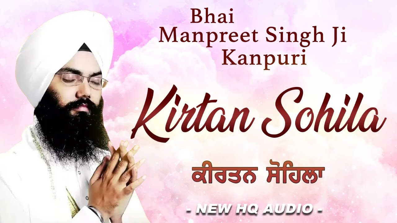 Kirtan Sohila sahib | Bhai Manpreet Singh Kanpuria | Latest Evening Shabad  By Sohila simran 2026