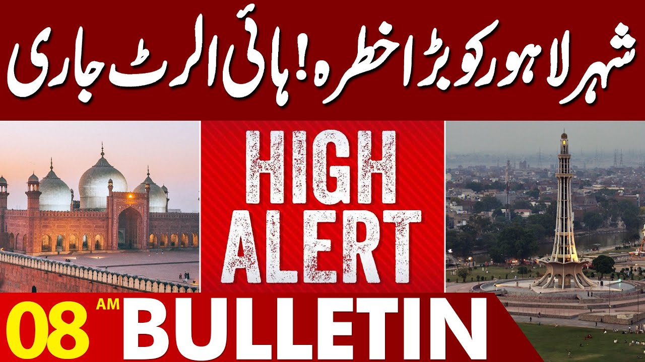 Lahore In Danger | Emergency Imposed | Public Shocked | 08AM Bulletin | Lahore News HD